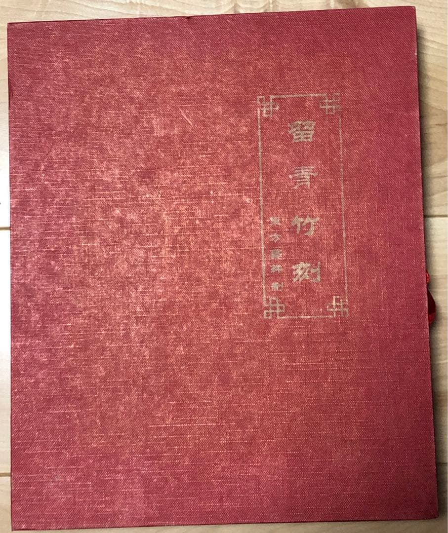 中国竹の置物　留青竹刻