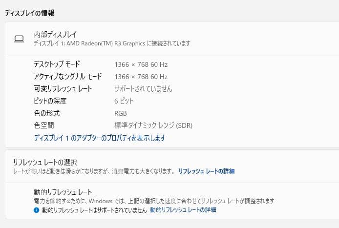 富士通 A30、15インチ、8GB、256GB SSD、DVD、A4-9125