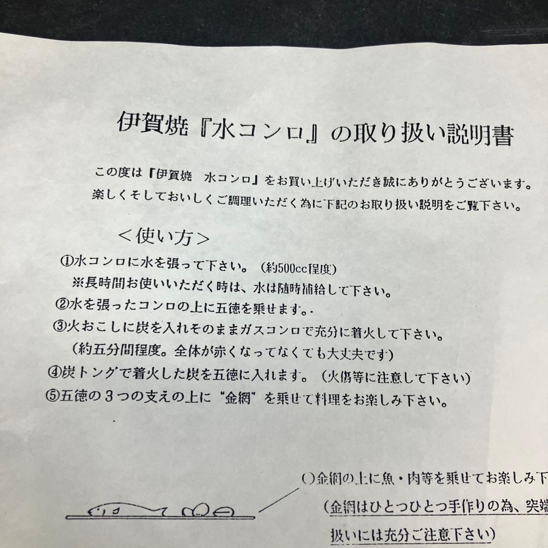 伊賀焼　水コンロ　直径約27㎝ 未使用品