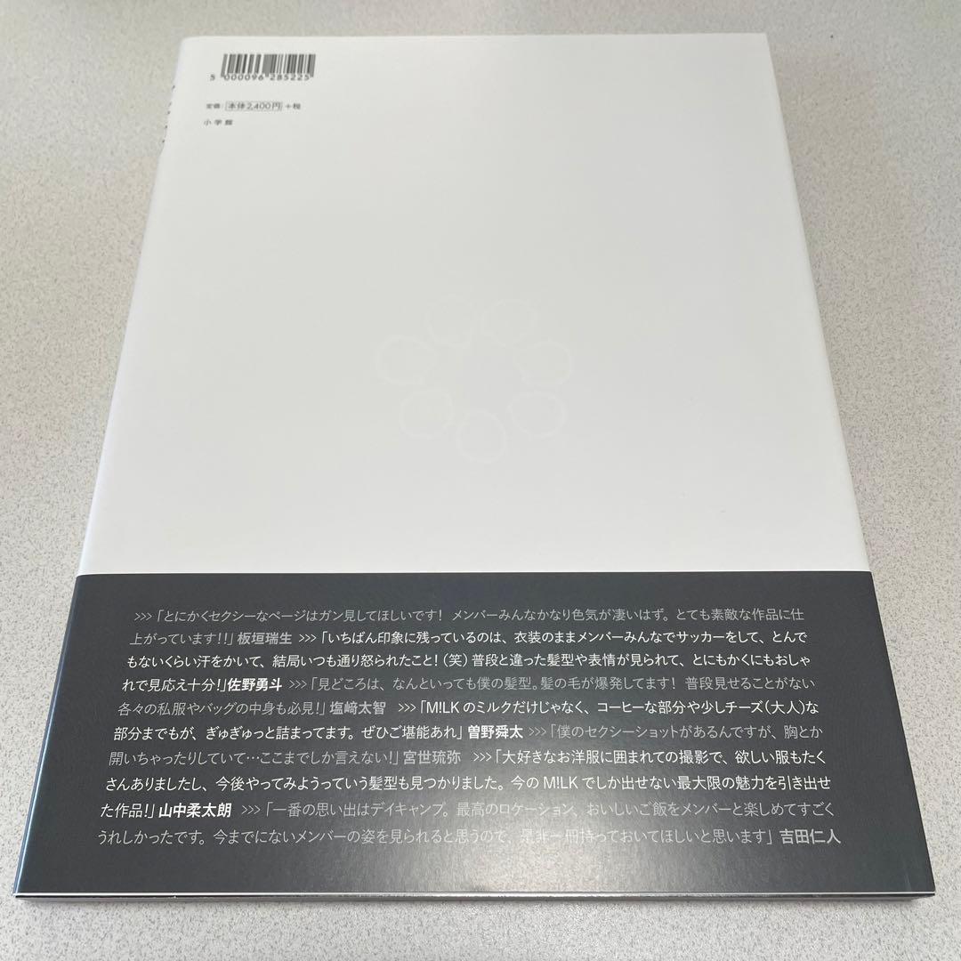 M!LK 写真集 山中柔太朗 ポストカード付き