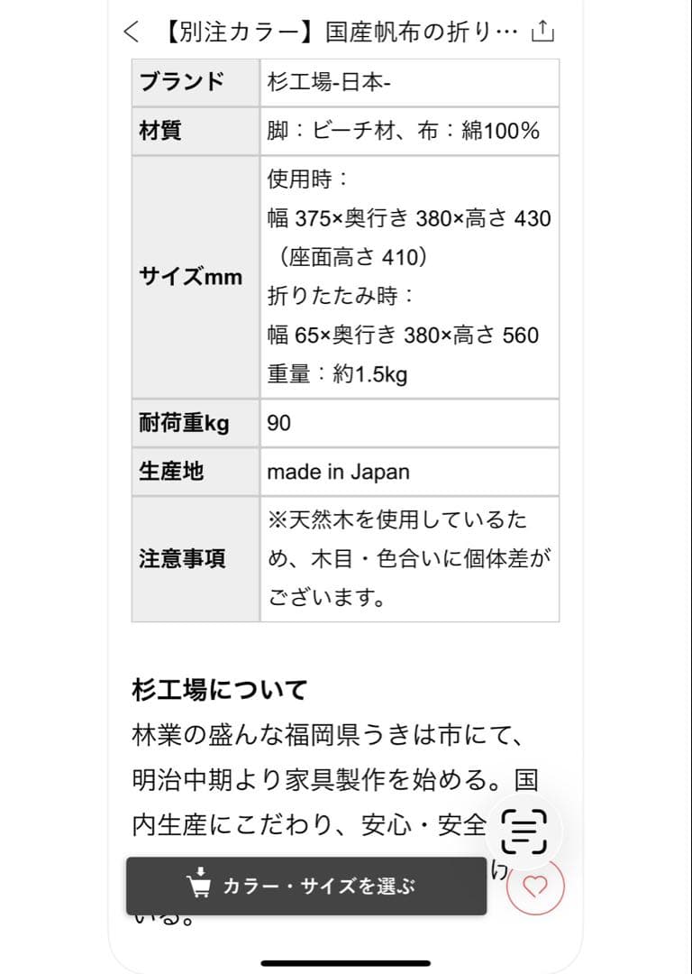 国産帆布の折りたたみイス 【天然木】⭐️北欧暮らしの道具店⭐️ブラウン帆布《杉工場》