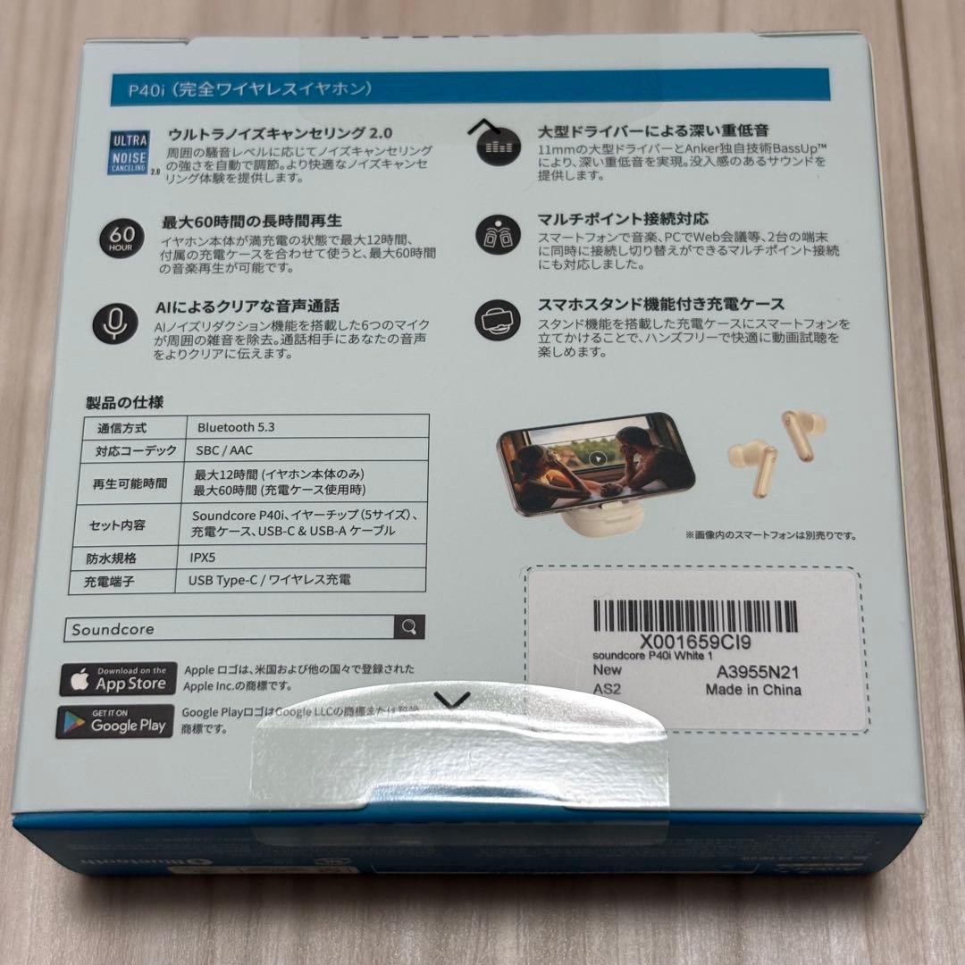 Anker Soundcore P40i オフホワイト新品未開封