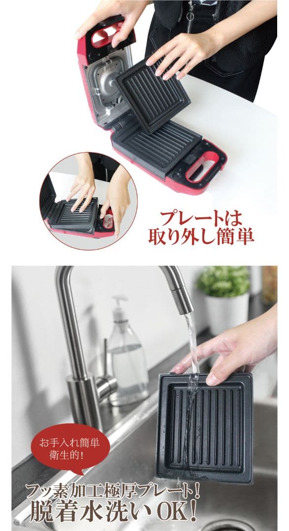 新品　ホットサンドメーカー