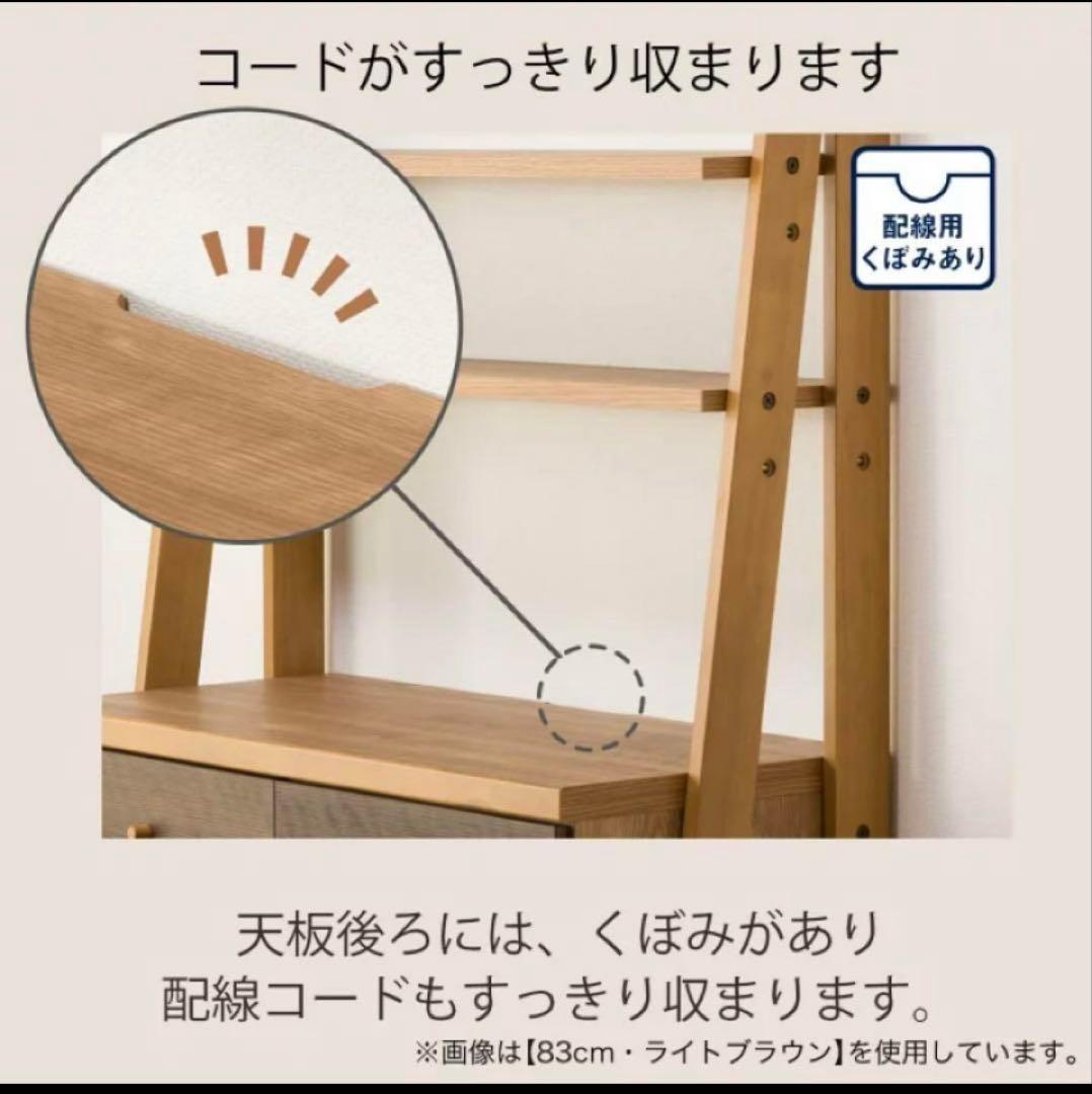 ニトリ【チェストラック ランダム 2】