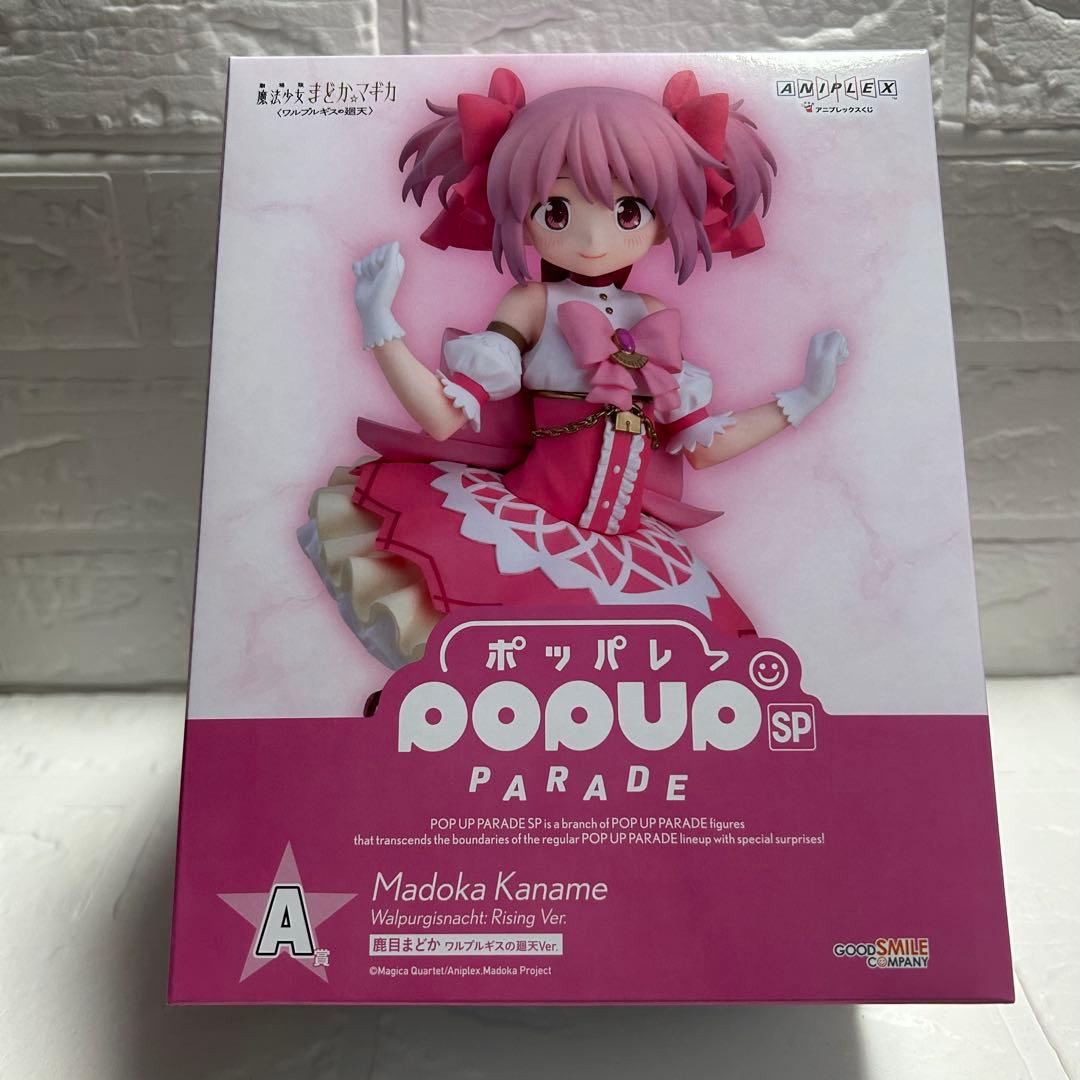 まどマギ　ワルプルギスの廻天　一番くじ　鹿目まどかセット＋クッション