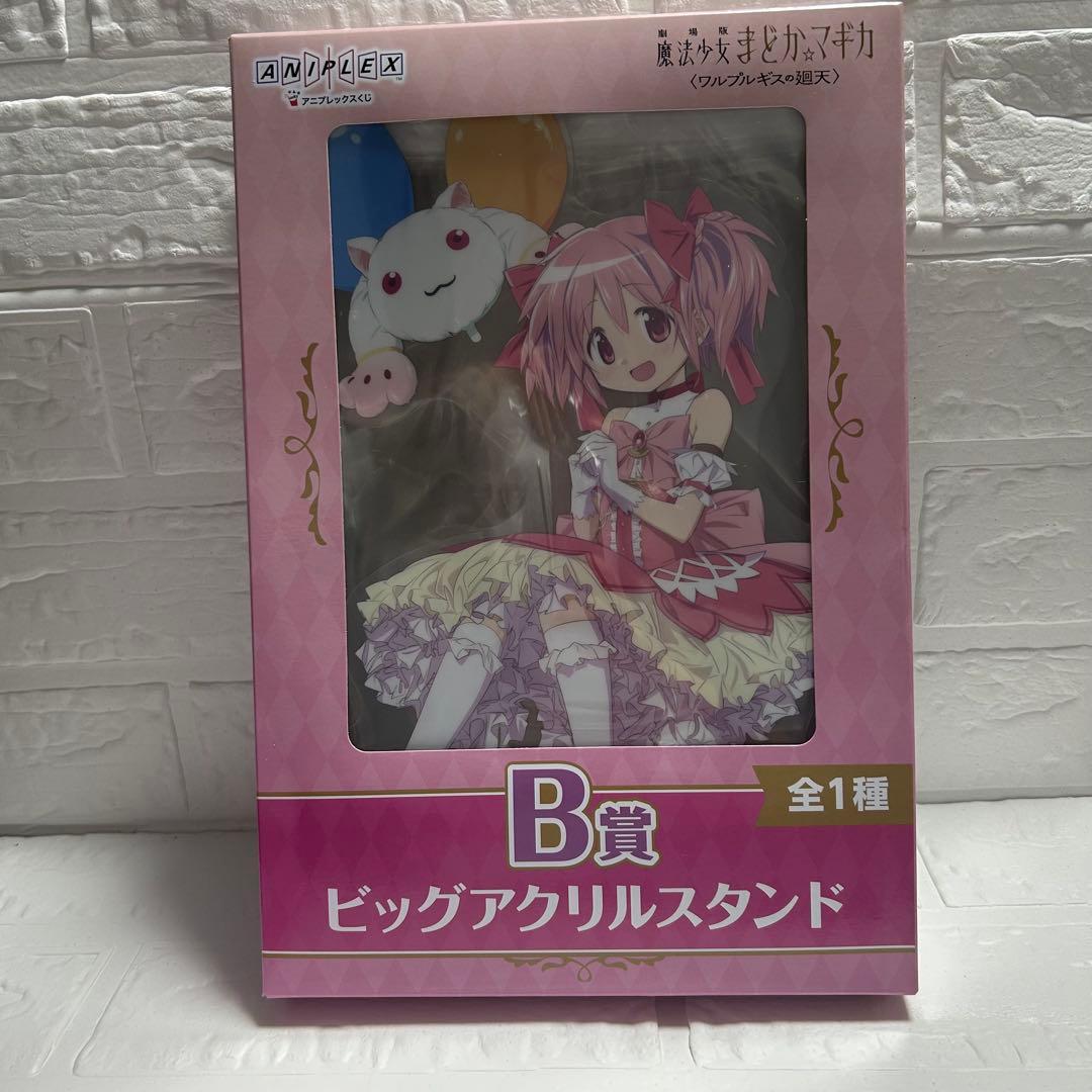 まどマギ　ワルプルギスの廻天　一番くじ　鹿目まどかセット＋クッション