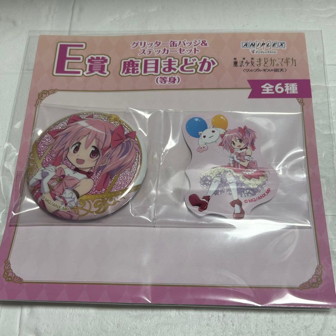 まどマギ　ワルプルギスの廻天　一番くじ　鹿目まどかセット＋クッション