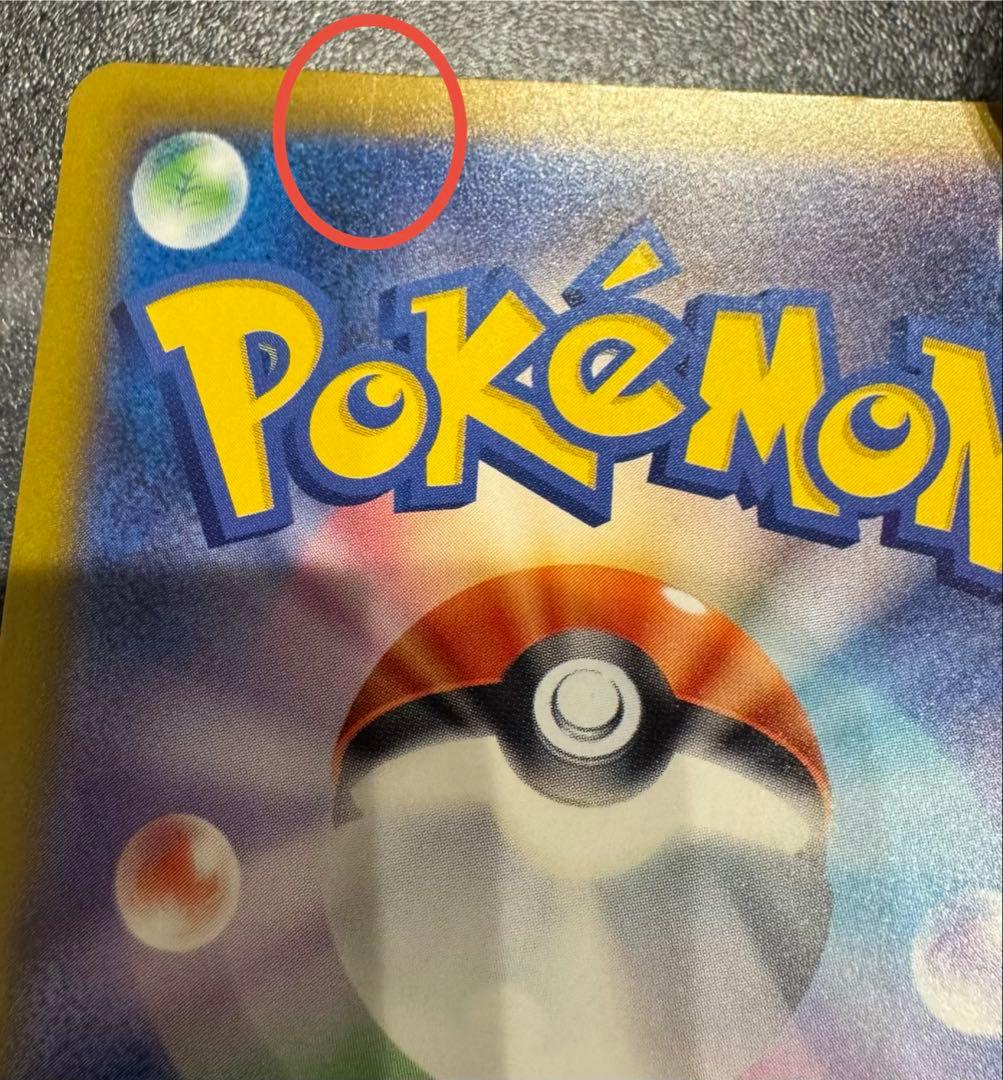 ポケモンカード　メガカイリューex sar