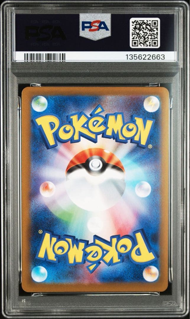【連番】エーフィex sar psa9 マスターボールミラー　psa10