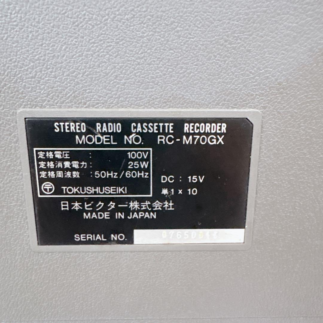 【極希少ゴールド】Victor RC-M70GX 名機 動作確認済み ラジカセ