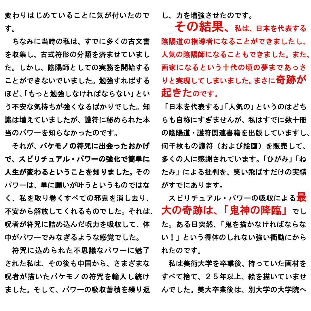 【新作セール】開運絵画『無限双龍』※龍神 スピリチュアルア 波動修正 ヒーリング