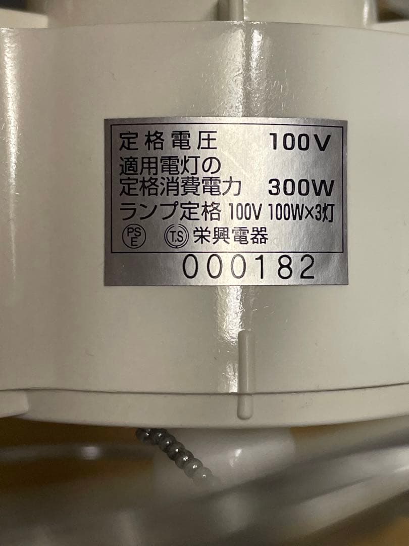 ペンダントライト　2個セット