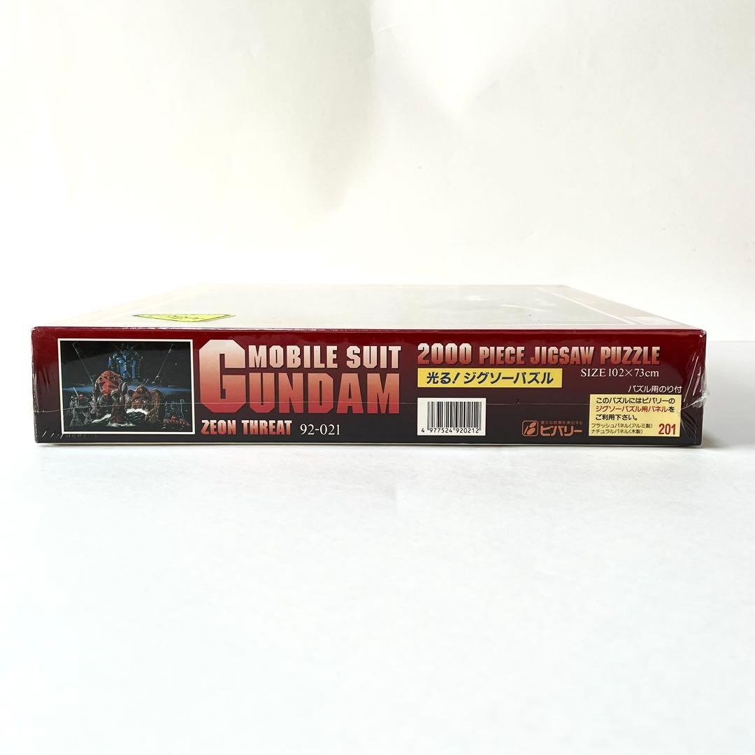 【未開封】 ビバリー ガンダム ジオンの脅威 2000ピース シュリンク付