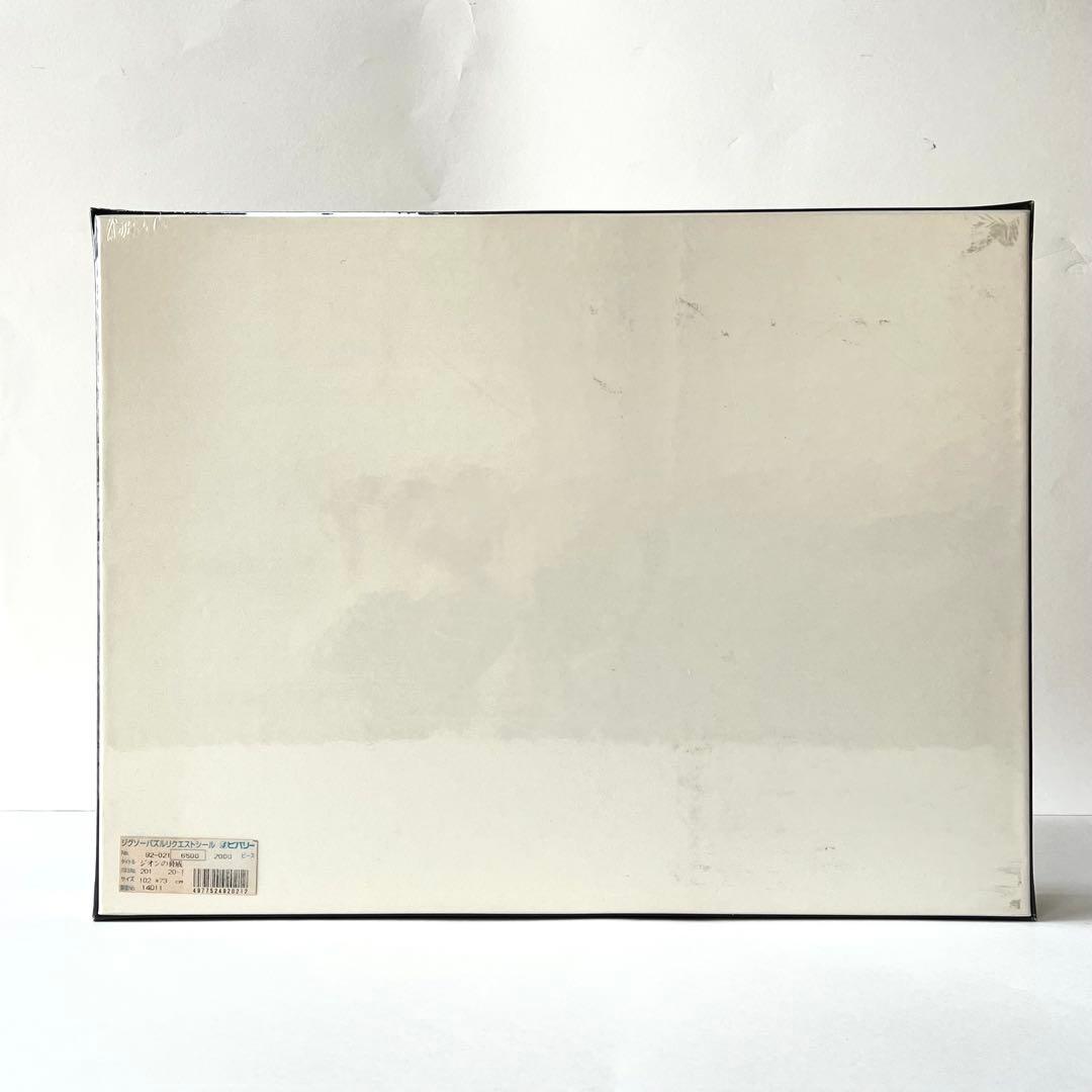 【未開封】 ビバリー ガンダム ジオンの脅威 2000ピース シュリンク付