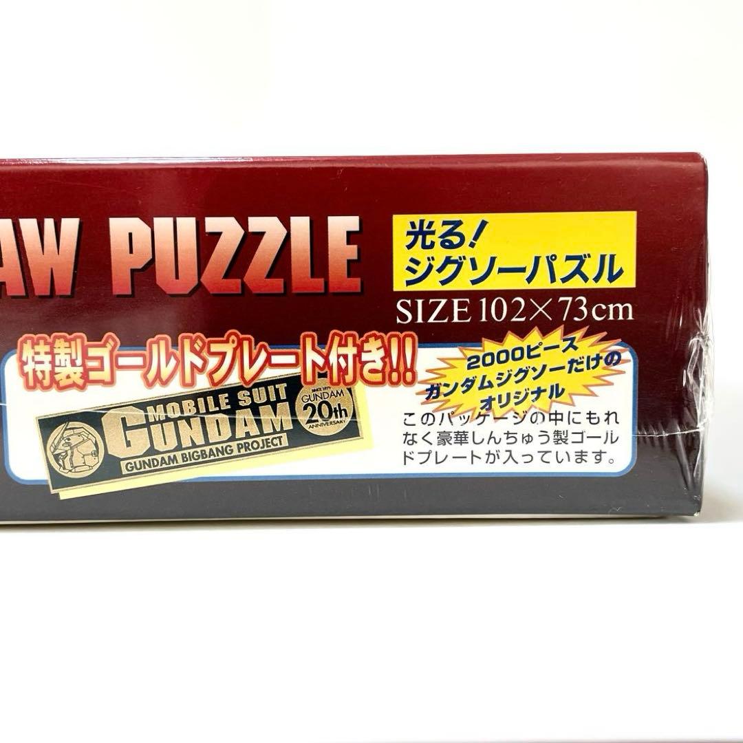 【未開封】 ビバリー ガンダム ジオンの脅威 2000ピース シュリンク付