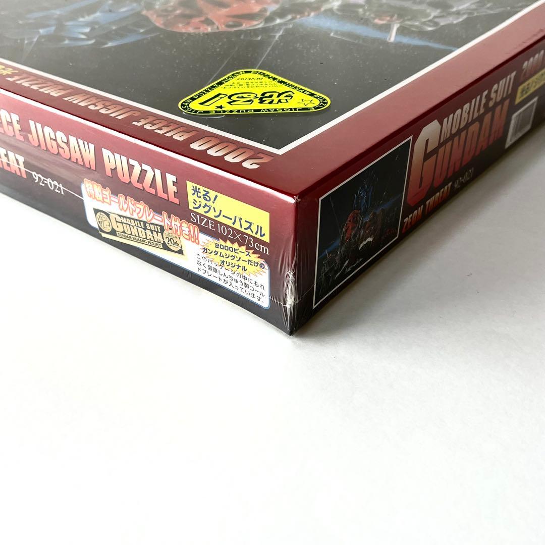 【未開封】 ビバリー ガンダム ジオンの脅威 2000ピース シュリンク付