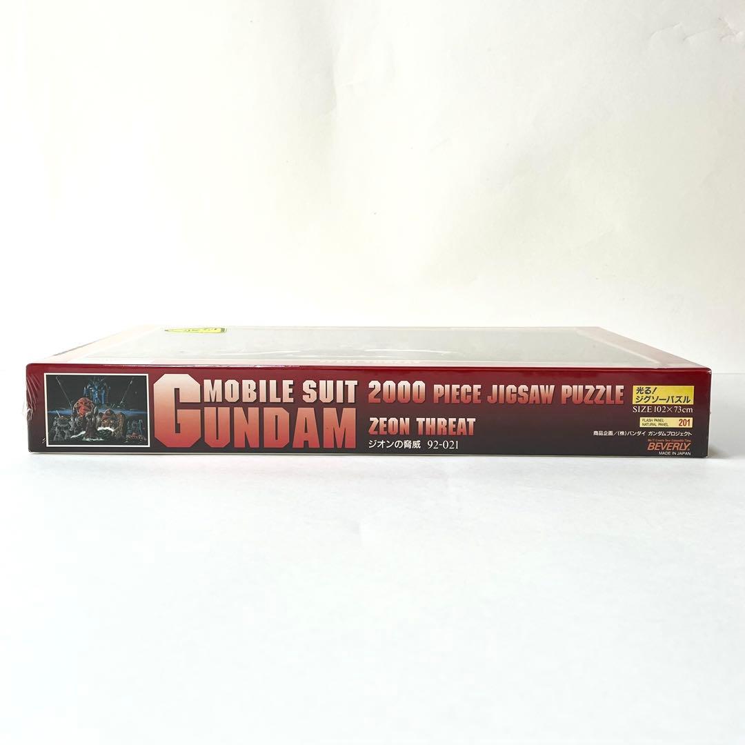 【未開封】 ビバリー ガンダム ジオンの脅威 2000ピース シュリンク付