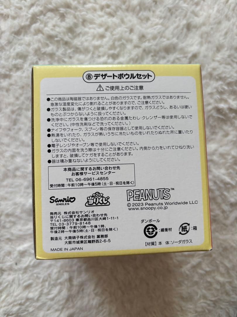 スヌーピーグッズ　纏め売り