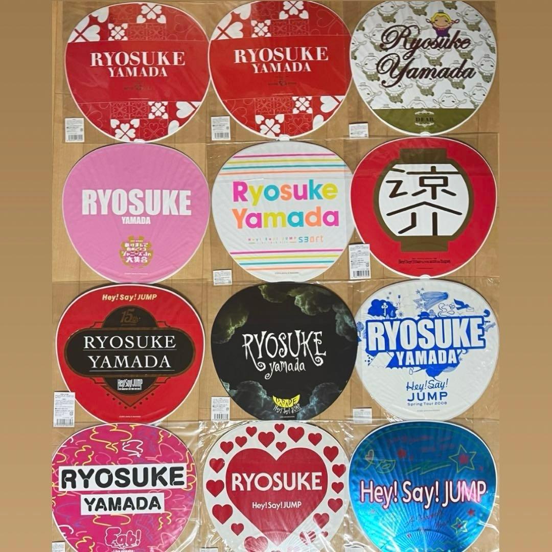 レア 山田涼介 うちわセット バラ売り❌