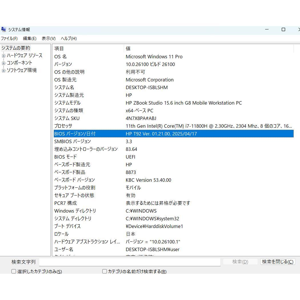 【グラボ搭載】HP ZBook Studio G8 第11世代i7 メモリ32G