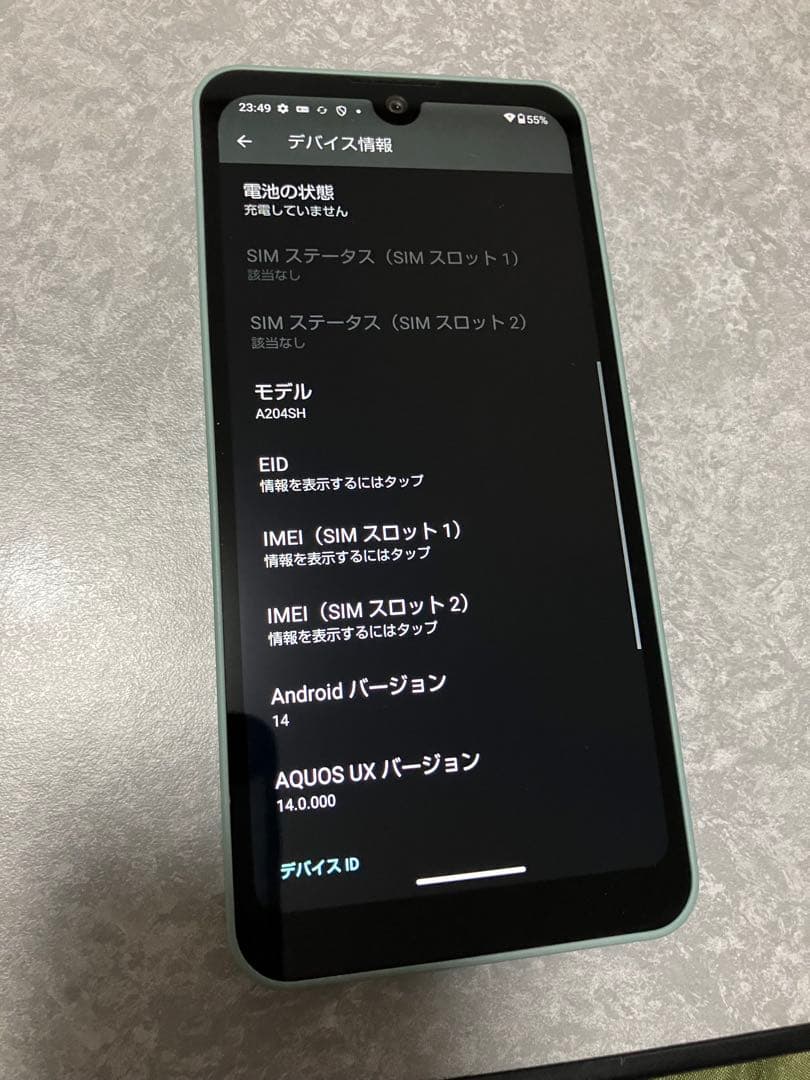 AQUOS A204SH ミントグリーン 本体 wish2