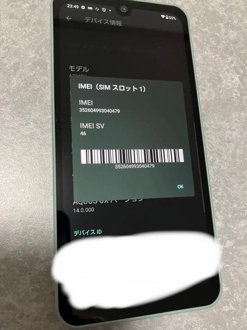 AQUOS A204SH ミントグリーン 本体 wish2