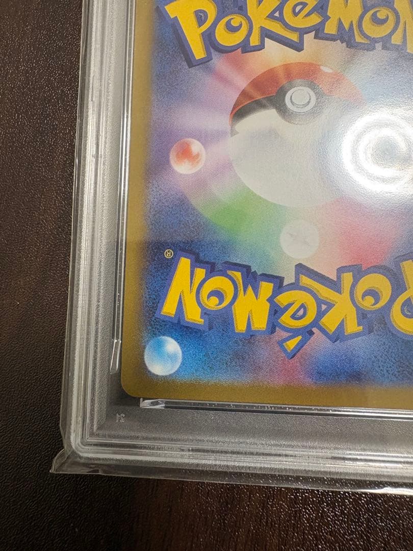 2024 Pokémon SV8 JP ピカチュウex ウルトラレア