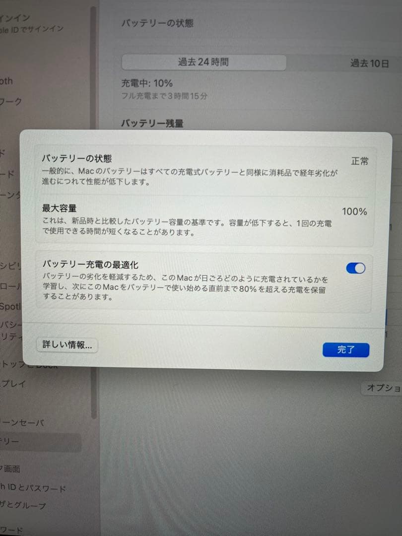 MacBook 13インチ 本体
