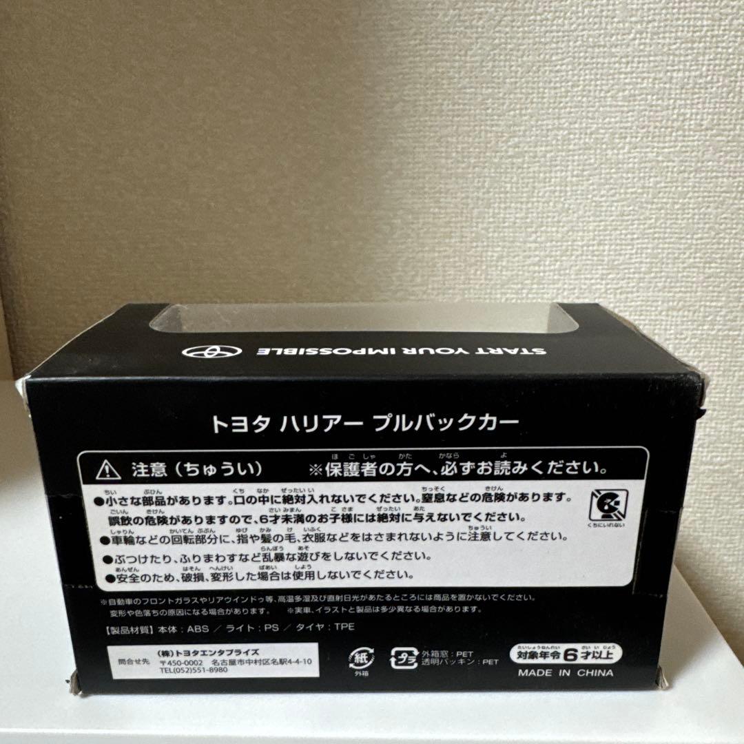 ハリアー ミニカー 80系 黒 プレシャスブラックパール 219【非売品】