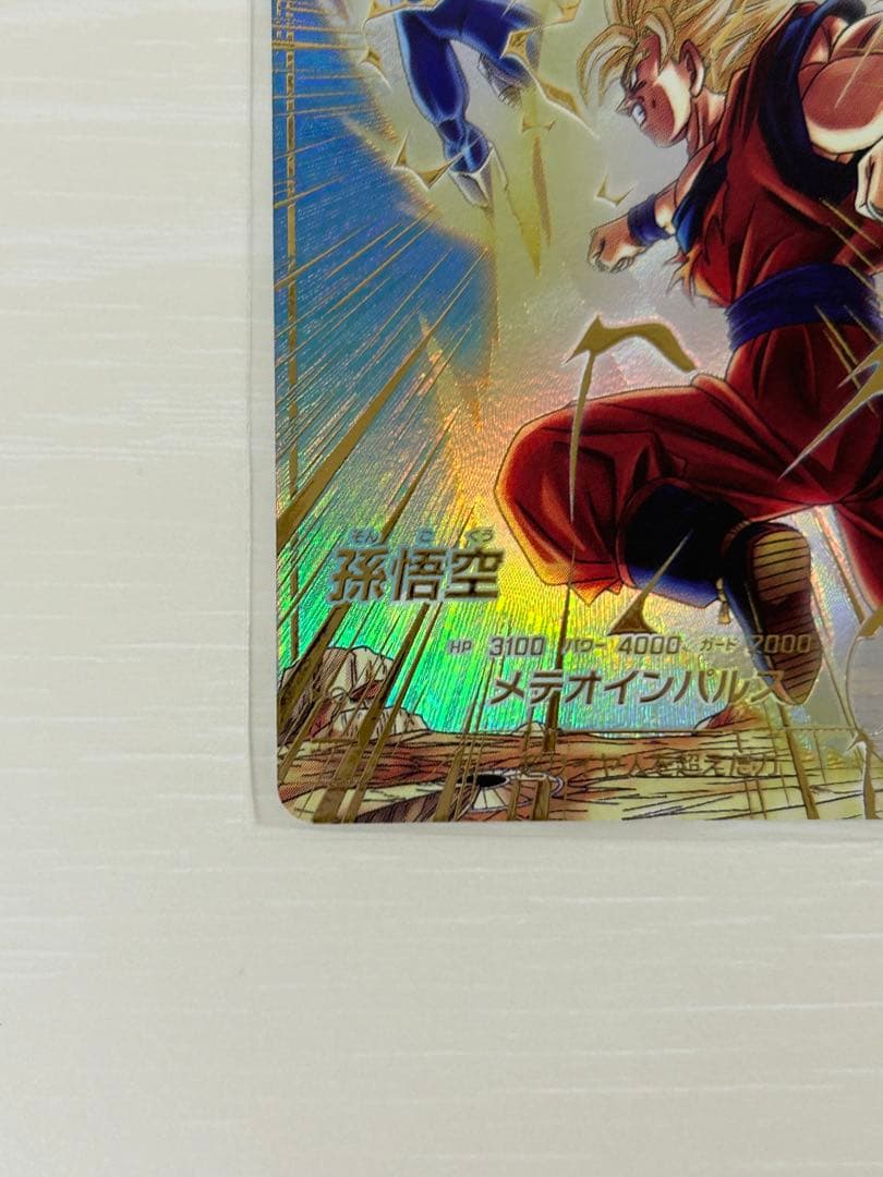 ドラゴンボールスーパーダイバーズ　SDV6-025　孫悟空　パラレル　gdr