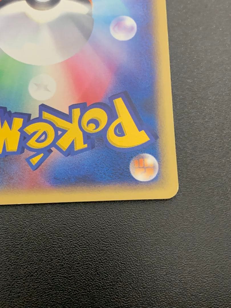 ピカチュウ PROMO P - eプロモカード 038/P