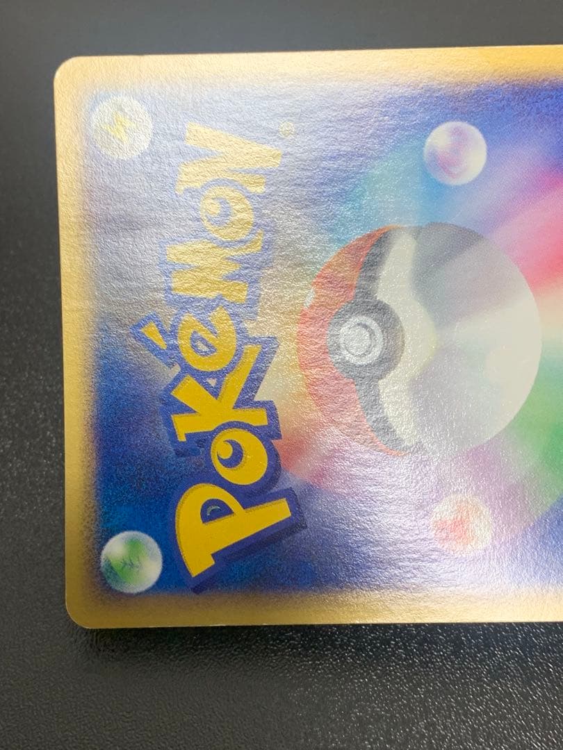 ピカチュウ PROMO P - eプロモカード 038/P