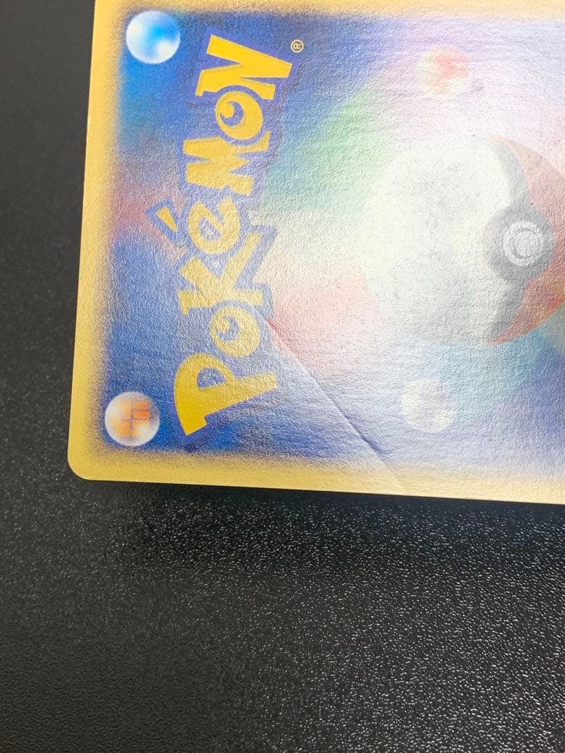 ピカチュウ PROMO P - eプロモカード 038/P