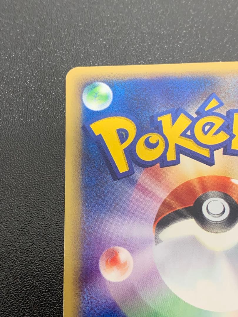 ピカチュウ PROMO P - eプロモカード 038/P