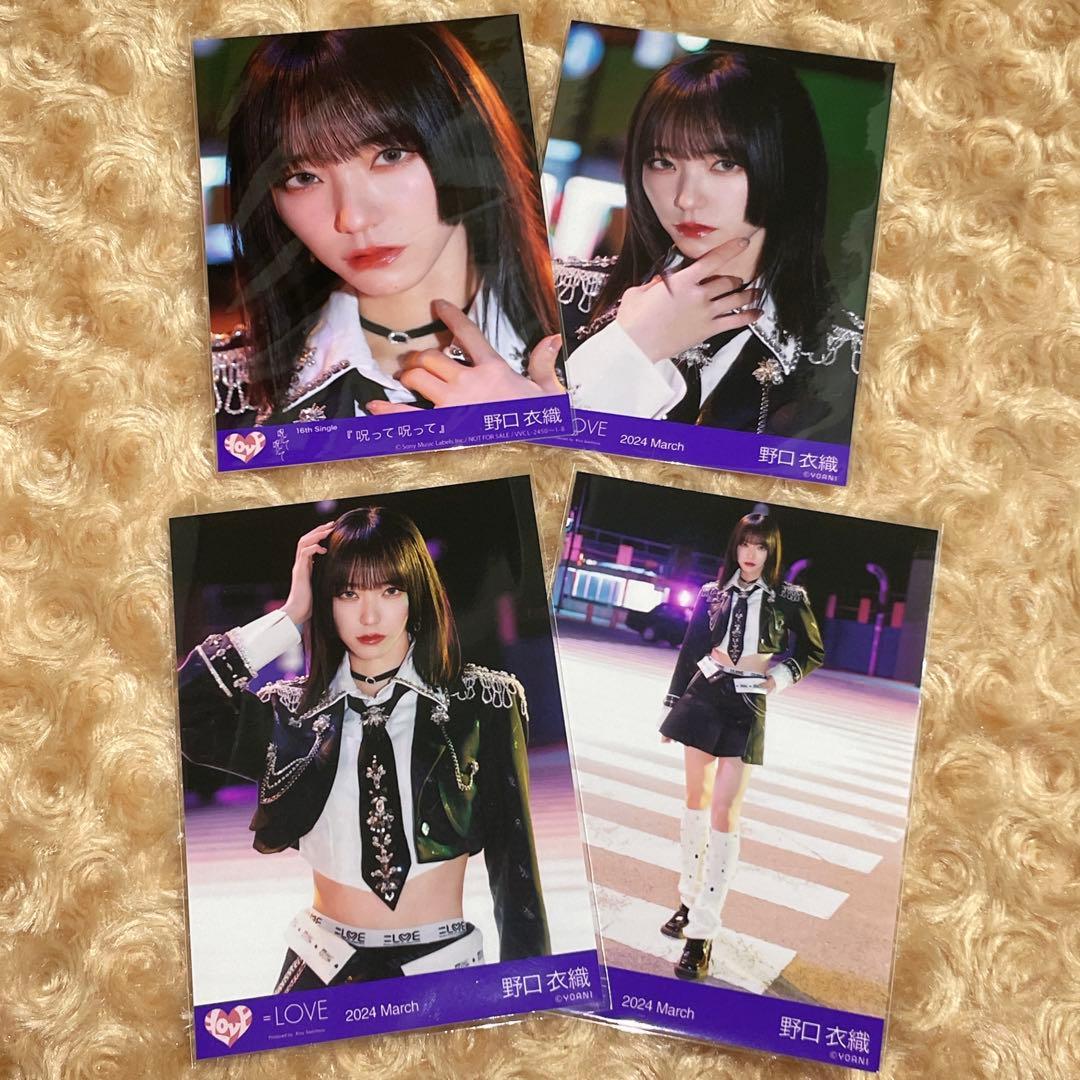 =LOVE イコラブ 生写真 9コンプリート 野口衣織 まとめ売り
