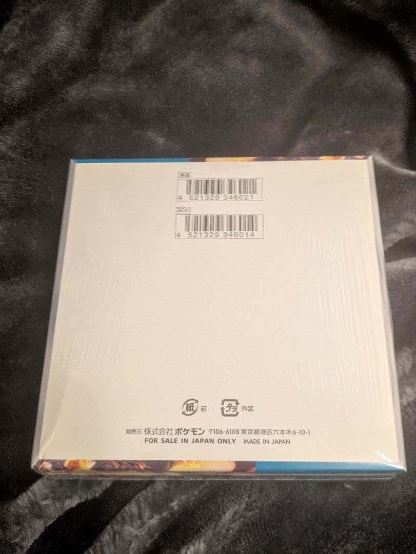 ポケモンカードゲーム 黒炎の支配者　未開封BOX シュリンク付