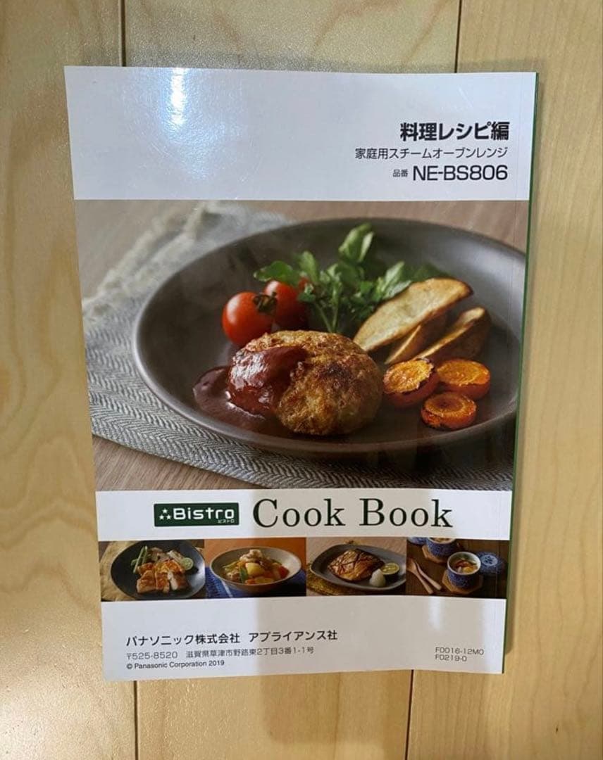 Panasonic Bistro スチームオーブンレンジ