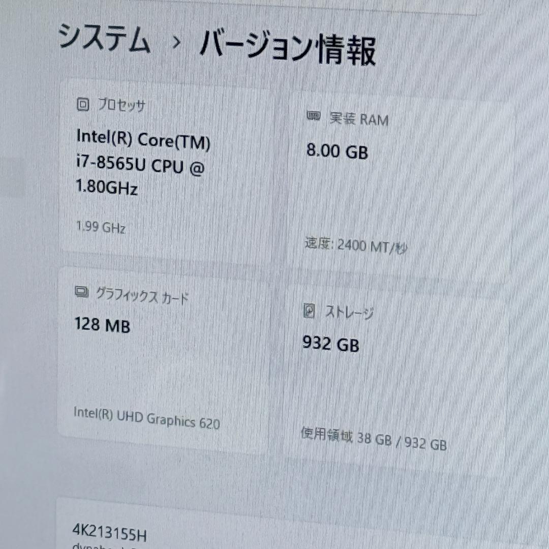 東芝/ノートパソコン/Windows11/Corei7/HDD/訳あり品