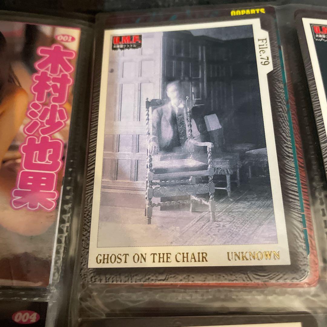 コンプ U.M.F. 　未確認ファイル　BANDAI　2001　84枚セット