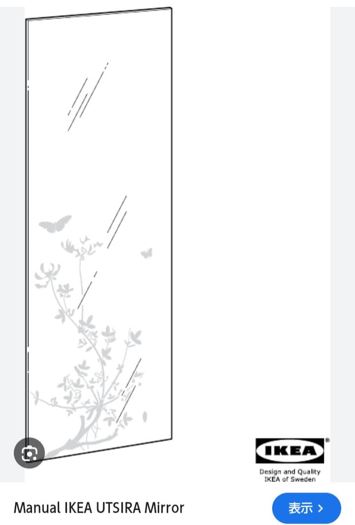 レア　希少　新品　IKEA　UTSIRA　ロングミラー　姿見　鏡　スタンドミラー