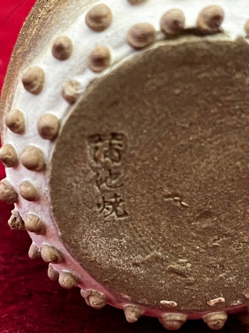 蒲池焼　竹の子　筍　陶器　置物　一輪挿し　細かな欠けあり