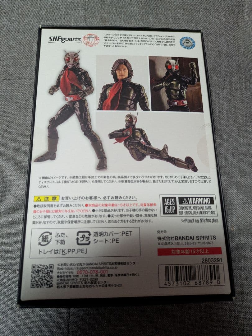 真骨彫製法　仮面ライダー2号　THENEXT　一文字ヘッド欠品