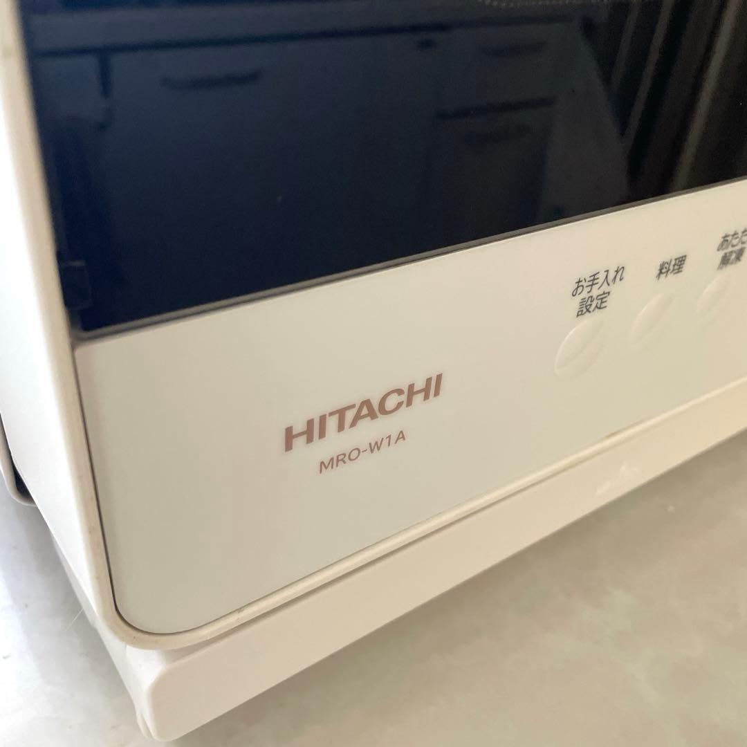 【ジャンク】HITACHI ヘルシーシェフ MRO-W1A ホワイト