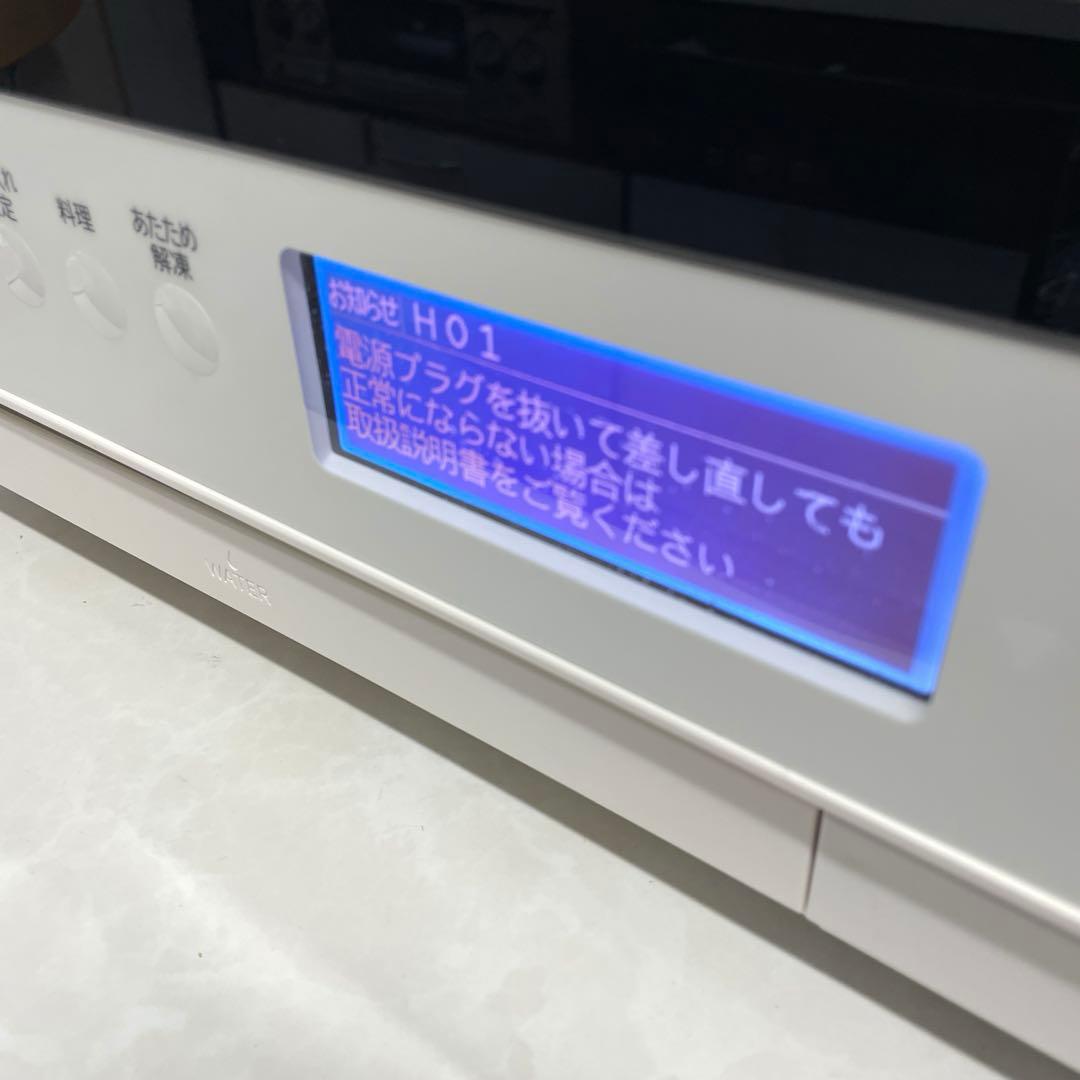 【ジャンク】HITACHI ヘルシーシェフ MRO-W1A ホワイト