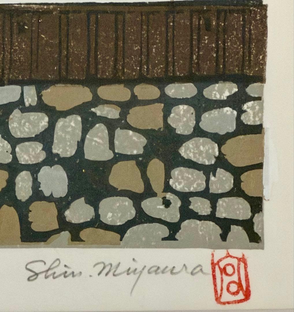 宮浦真之助「春の松本城」木版画 風景画 額装 松本城 桜 #285-2