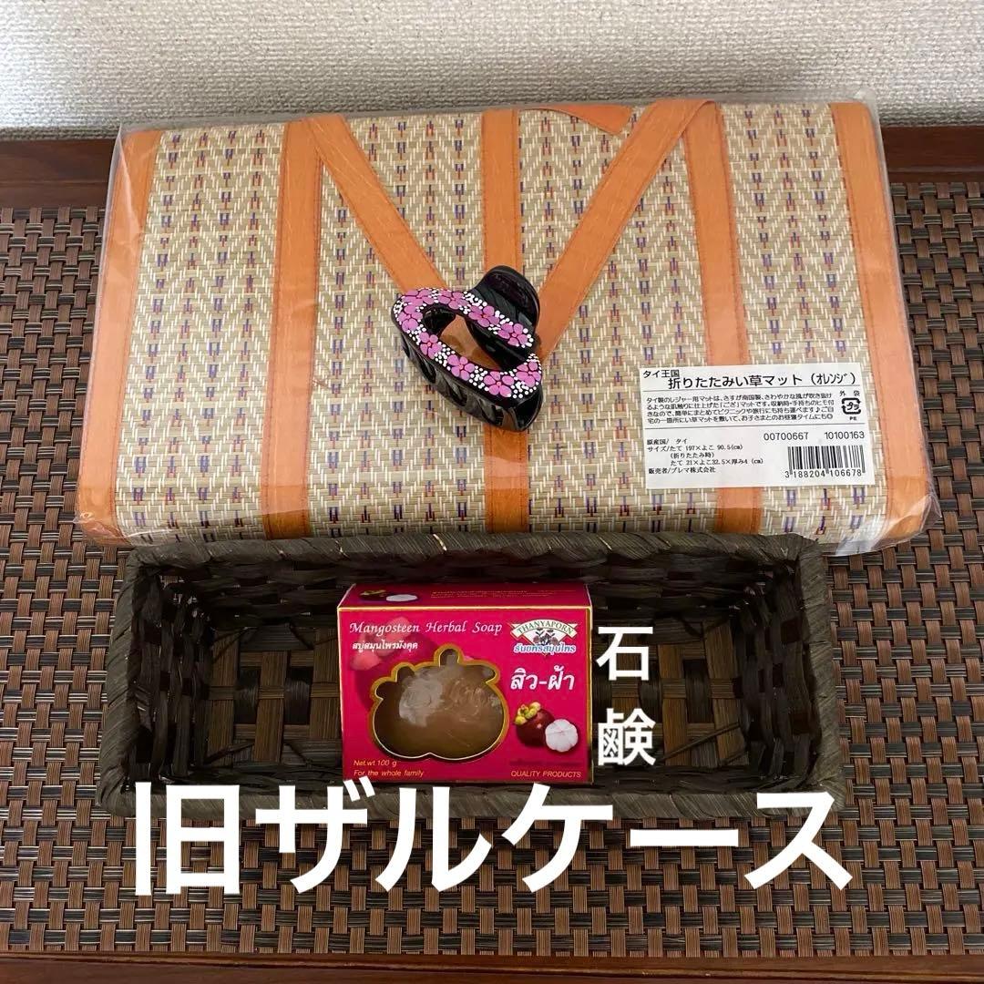 【ドテラオイル＆マットのプレゼント付】美品　アジアンインテリアスタート1点セット