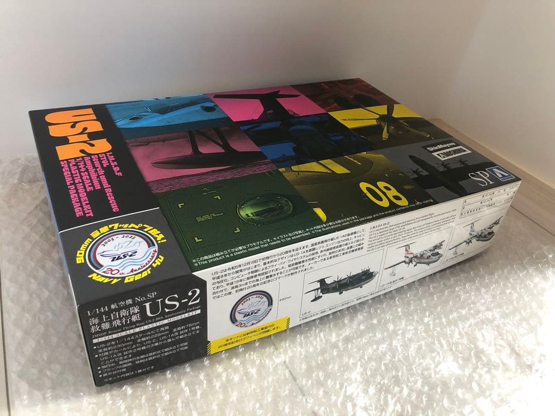 限定品　US-2 海上自衛隊救難飛行艇　1/144スケール