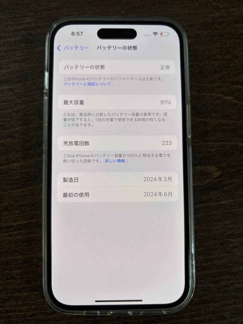 iPhone15 128GB SIMフリー グリーン 付属品あり　ケース付き