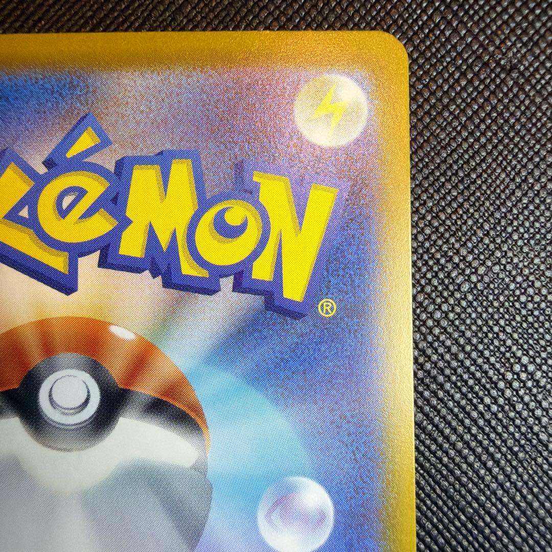 【メガドリームex】メガゲンガーex SAR