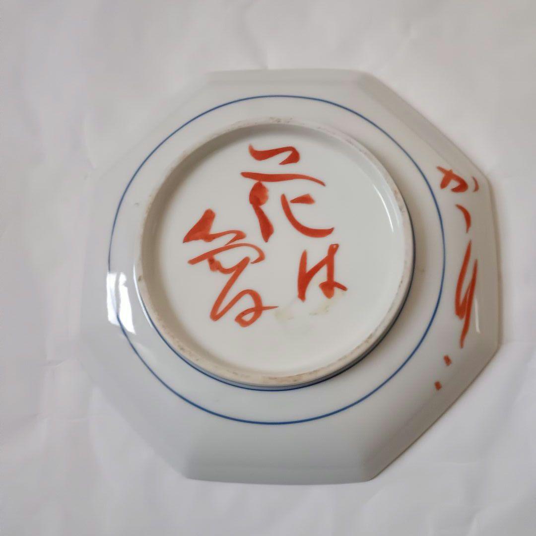 佐藤勝彦 陶器 絵皿 文字皿【花3 鳥 悠 】5点セット 未使用 サイン有